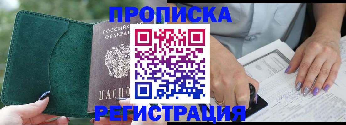 временная регистрация адрес в Агрызе