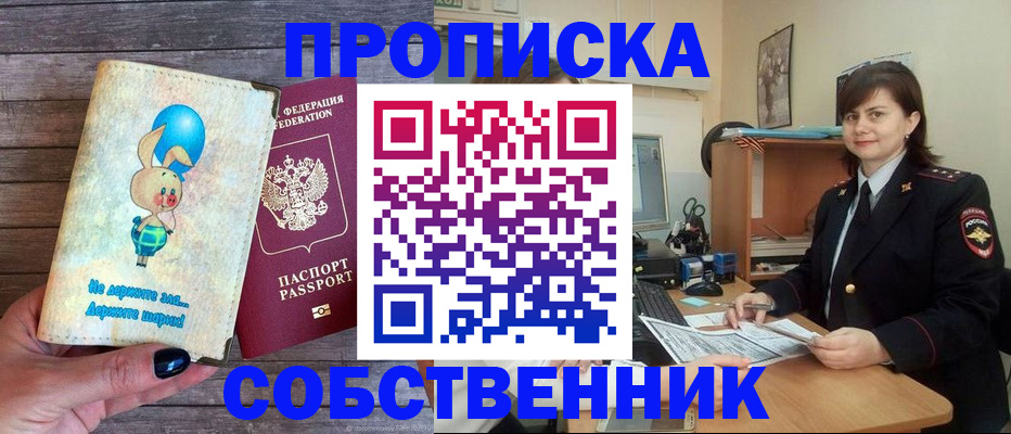 прописка поиск в Агрызе
