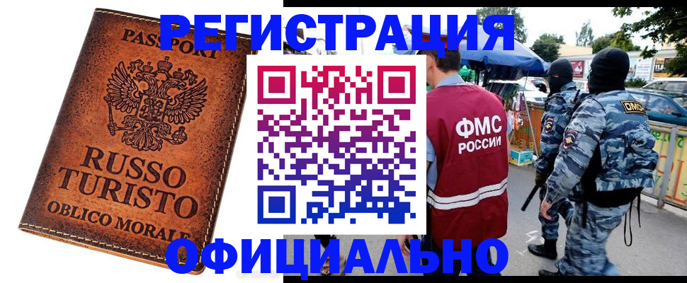 прописка в Агрызе