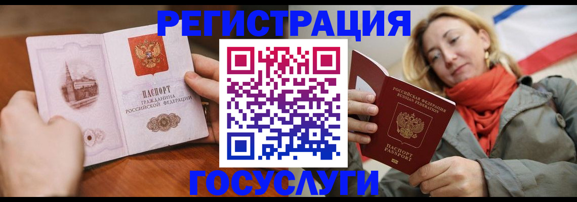 временная регистрация для всех в Агрызе