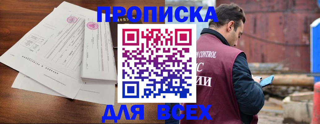 временная регистрация адрес в Агрызе