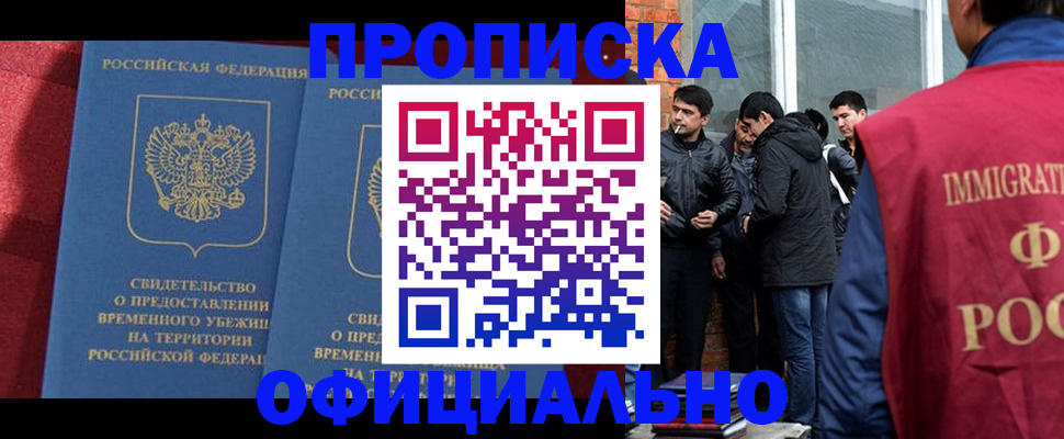 прописка для кредита в Агрызе