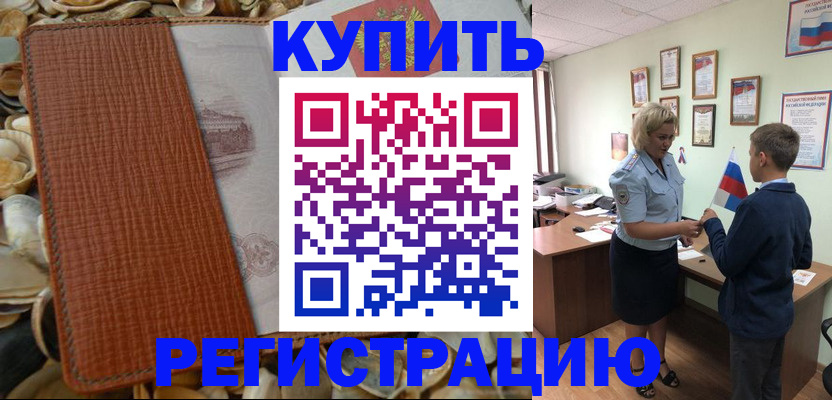 прописка для кредита в Агрызе